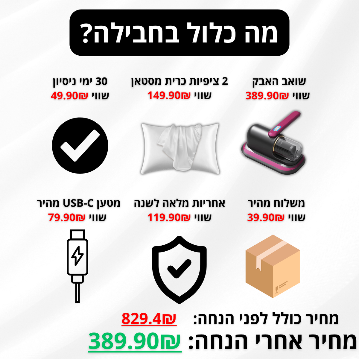 שואב האבק לבדים של סלורה
