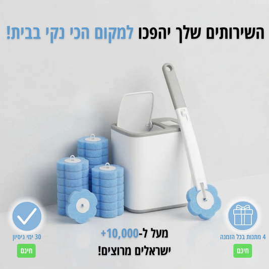 ערכת ניקוי האסלה של סלורה