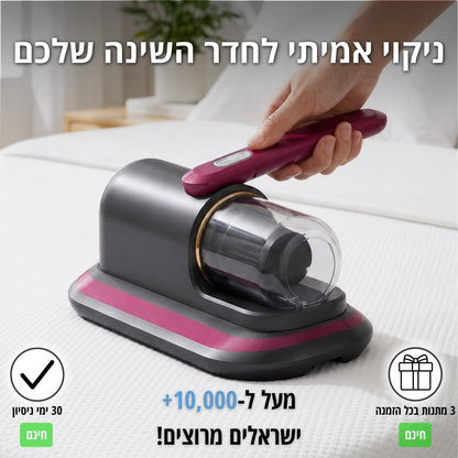 שואב האבק לבדים של סלורה
