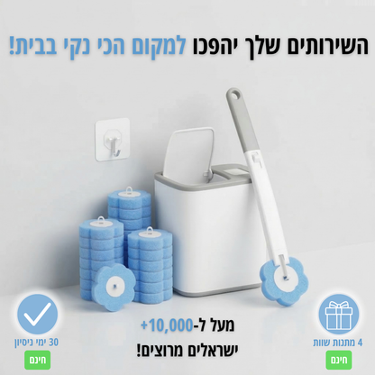 מנקה האסלה של סלורה