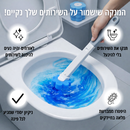 מנקה האסלה של סלורה