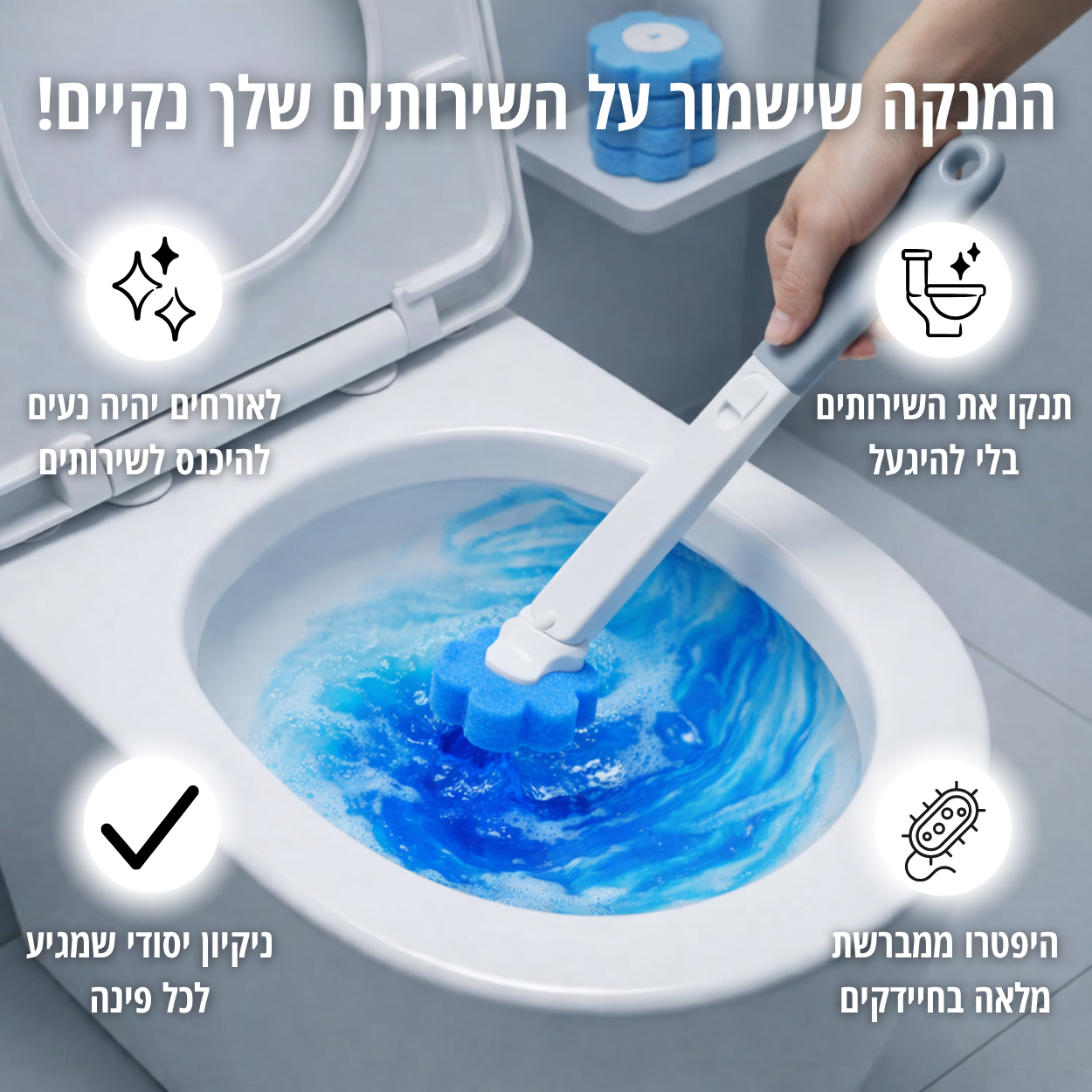 ערכת ניקוי האסלה של סלורה