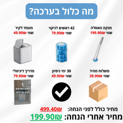 ערכת ניקוי האסלה של סלורה