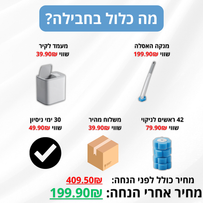 מנקה האסלה של סלורה