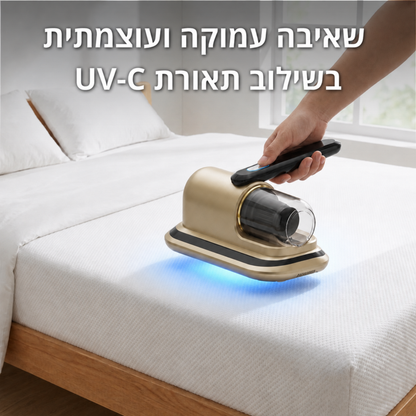 שואב האבק לבדים של סלורה