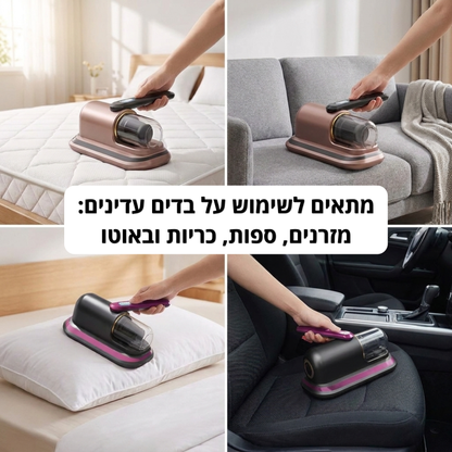 שואב האבק לבדים של סלורה