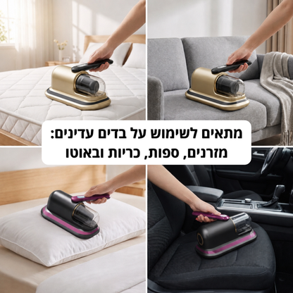 שואב האבק לבדים של סלורה
